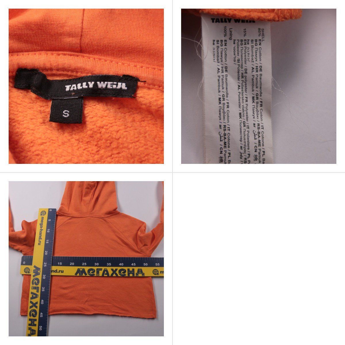 толстовка Tally Weijl