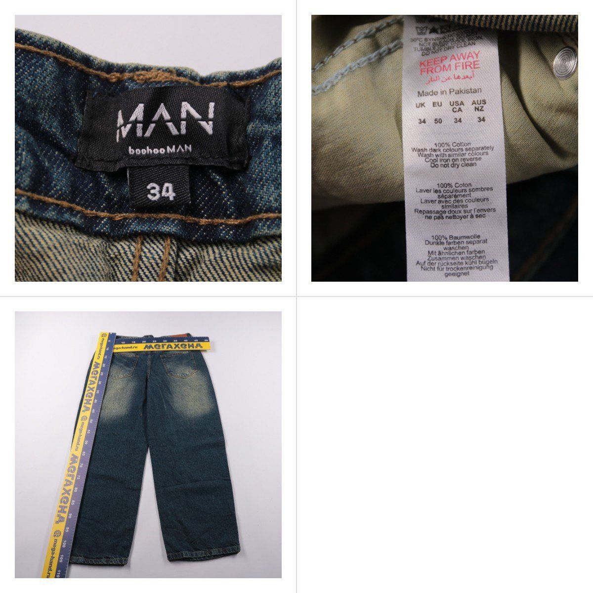 джинсы BoohooMAN