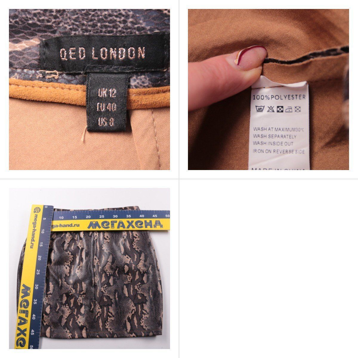 юбка QED London