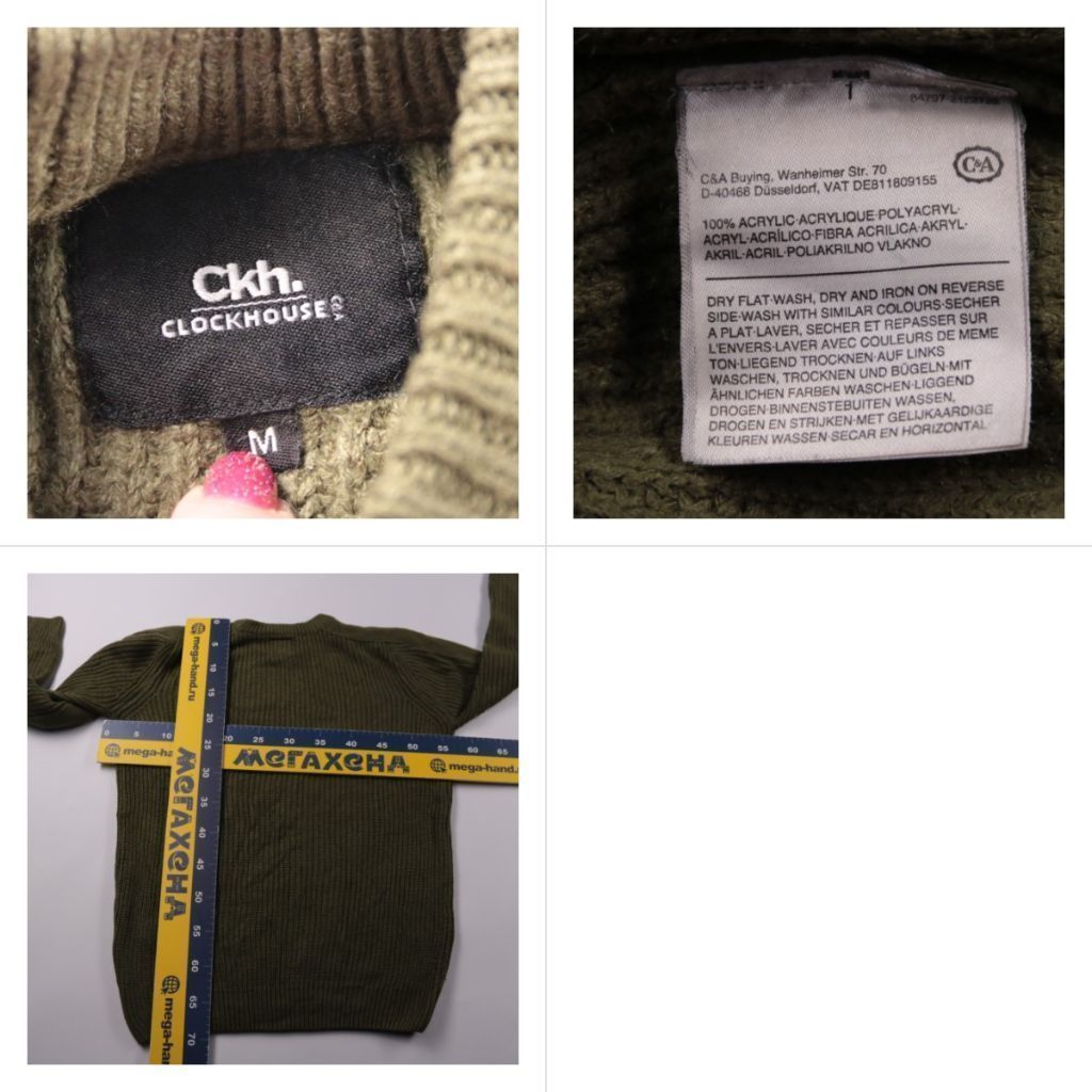 свитер Clockhouse