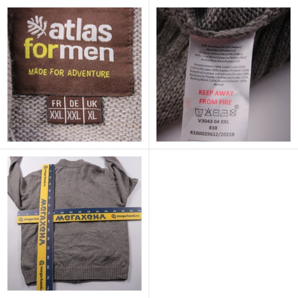 кардиган Atlas for Men