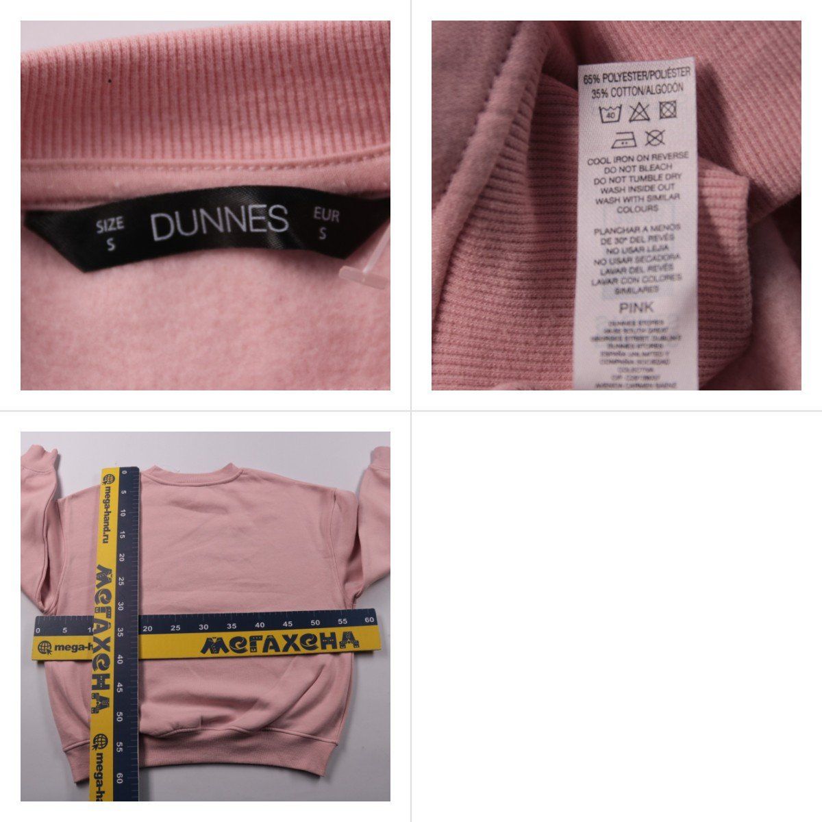 свитшот Dunnes