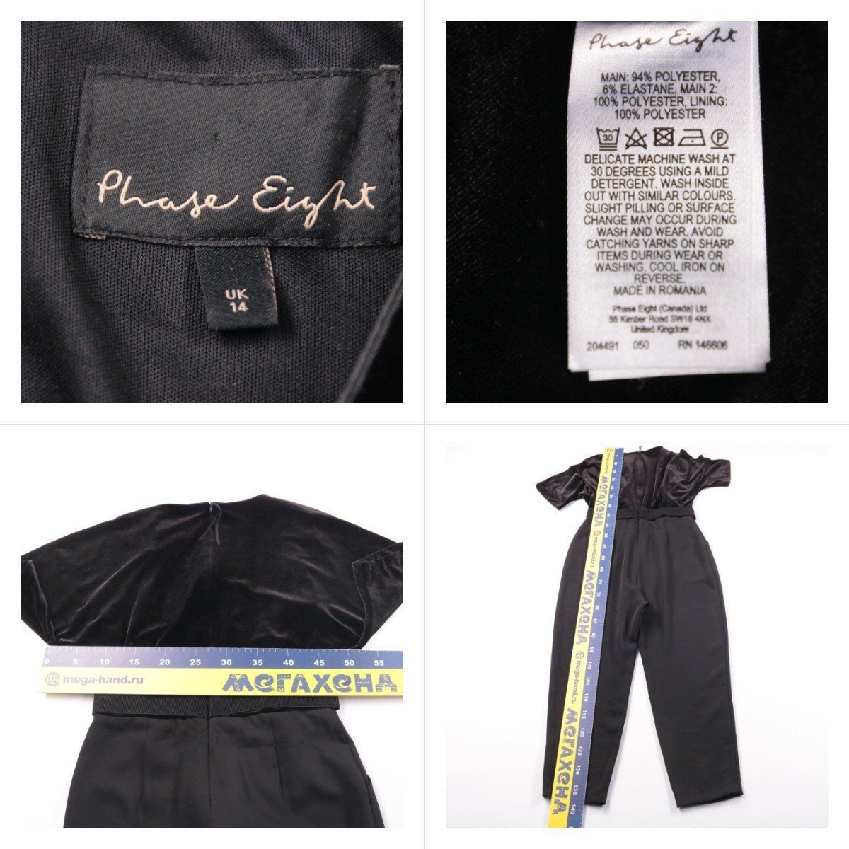 комбинезон Phase Eight