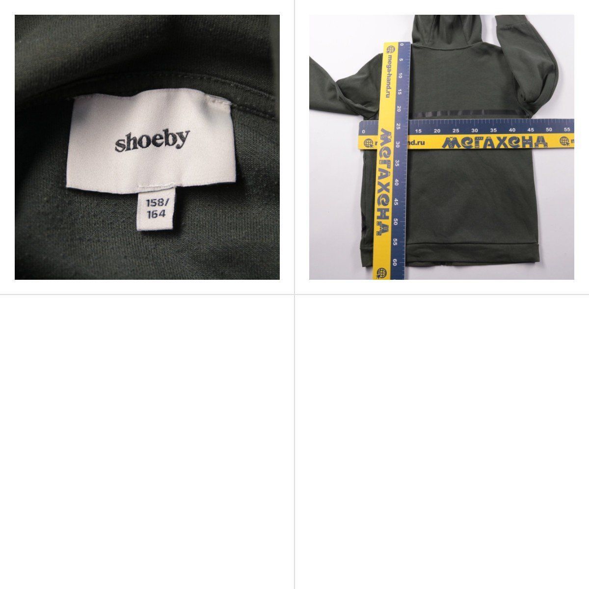 толстовка Shoeby
