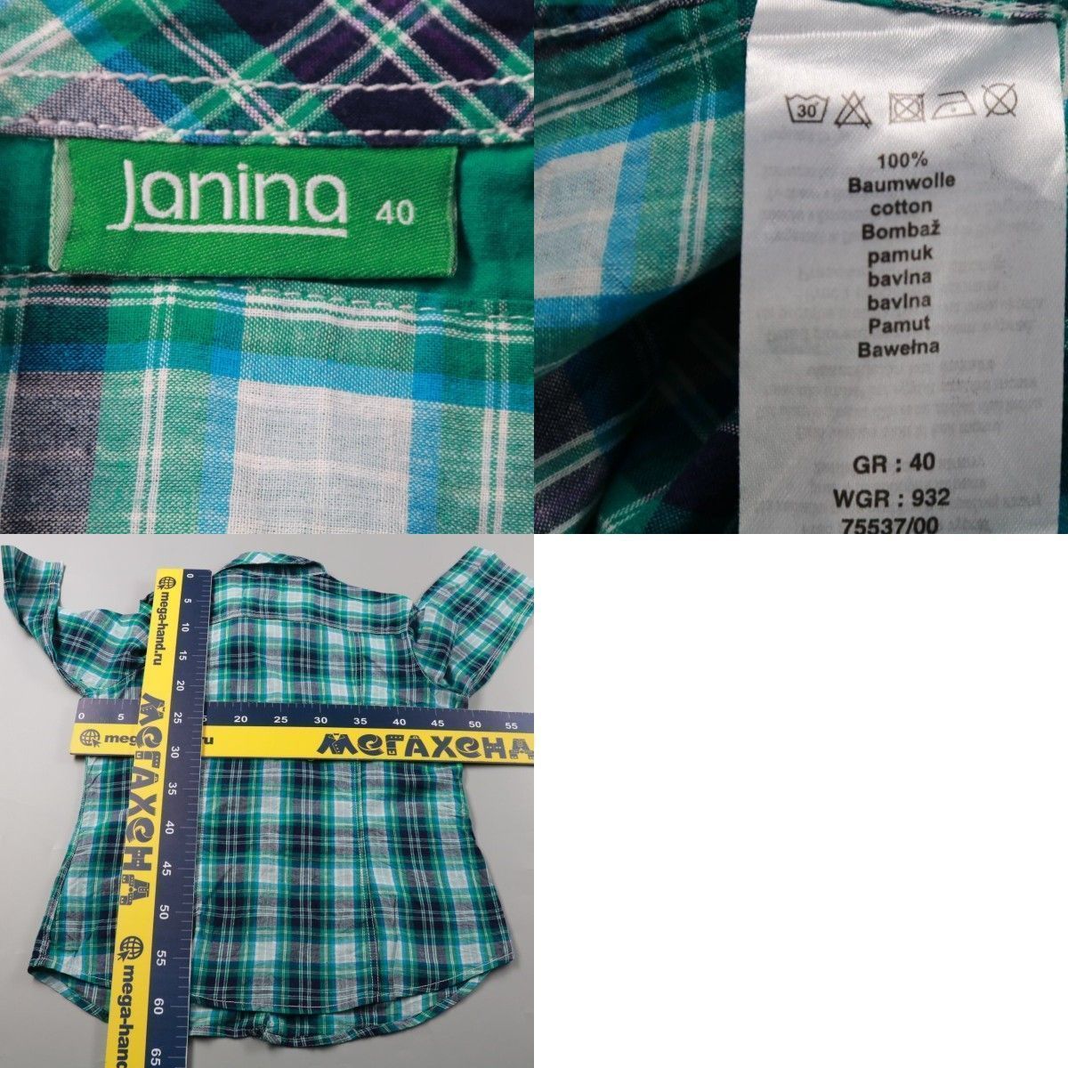 рубашка Janina