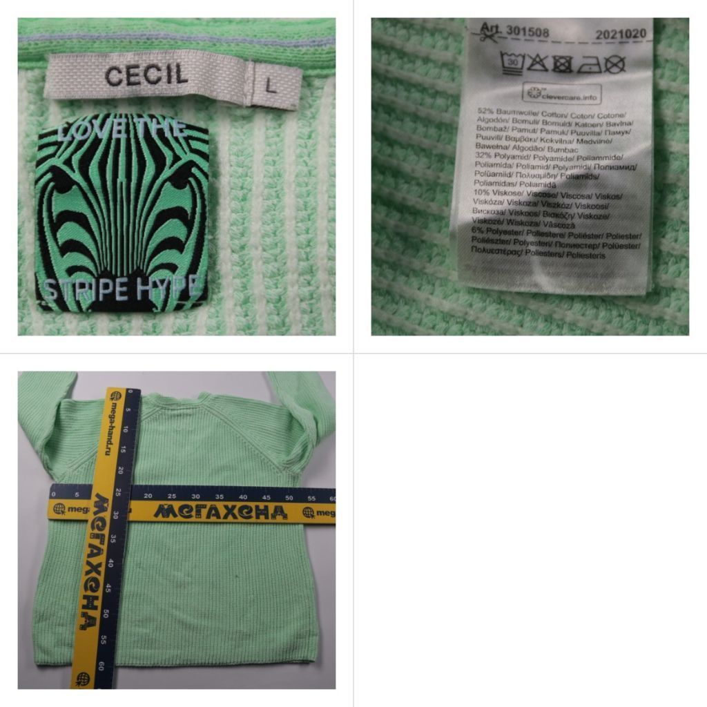 джемпер Cecil