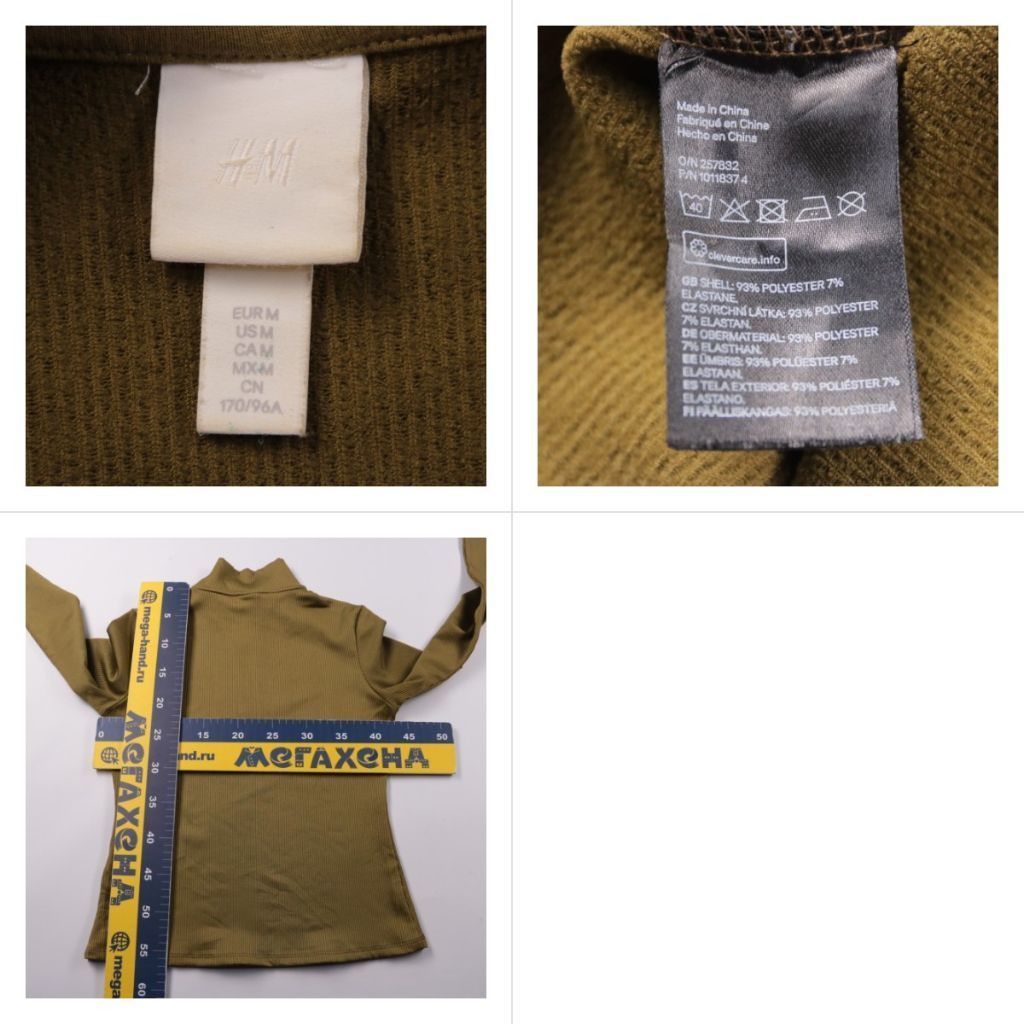кофта H&M