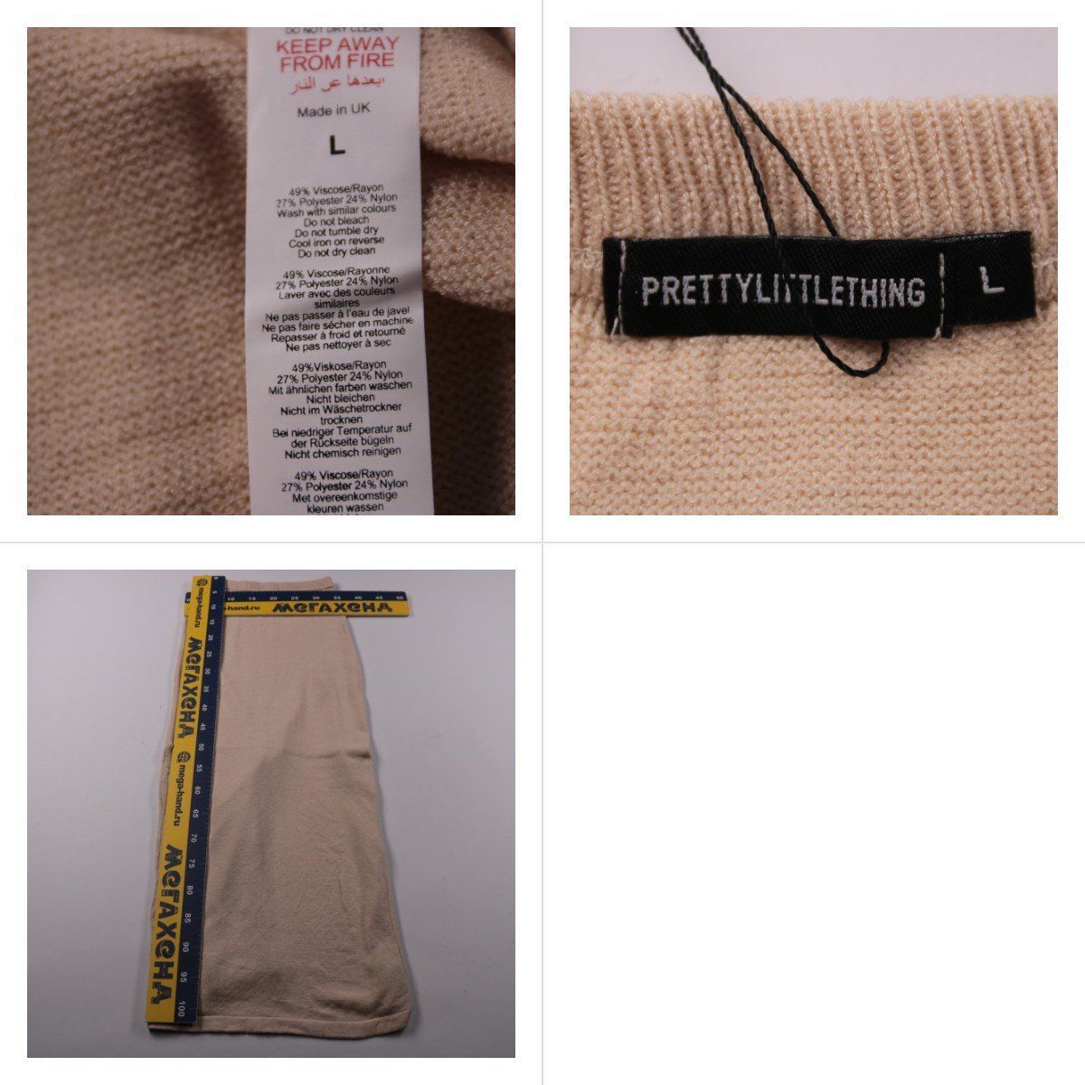 юбка PrettyLittleThing