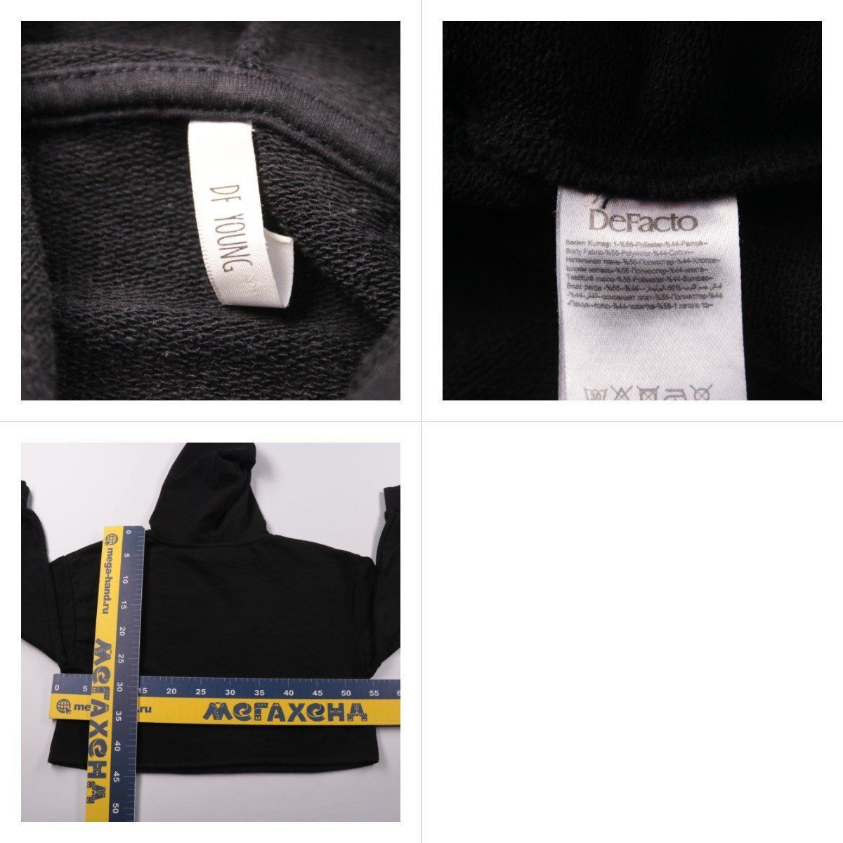 толстовка DeFacto