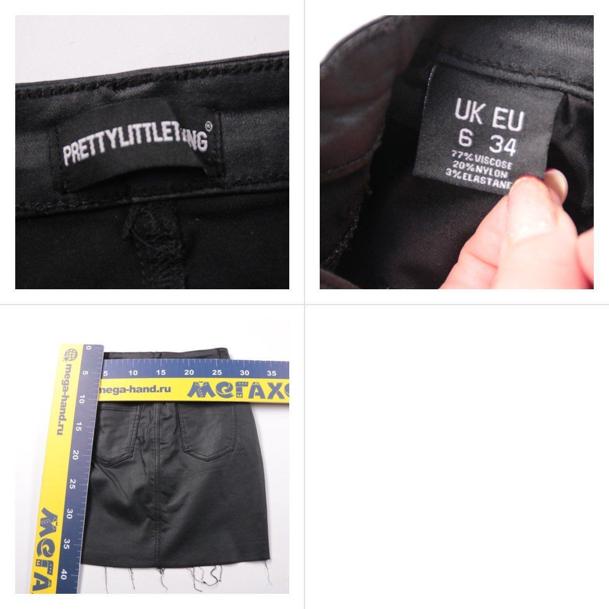 юбка PrettyLittleThing