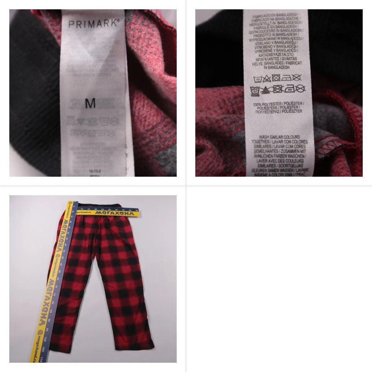 брюки Primark