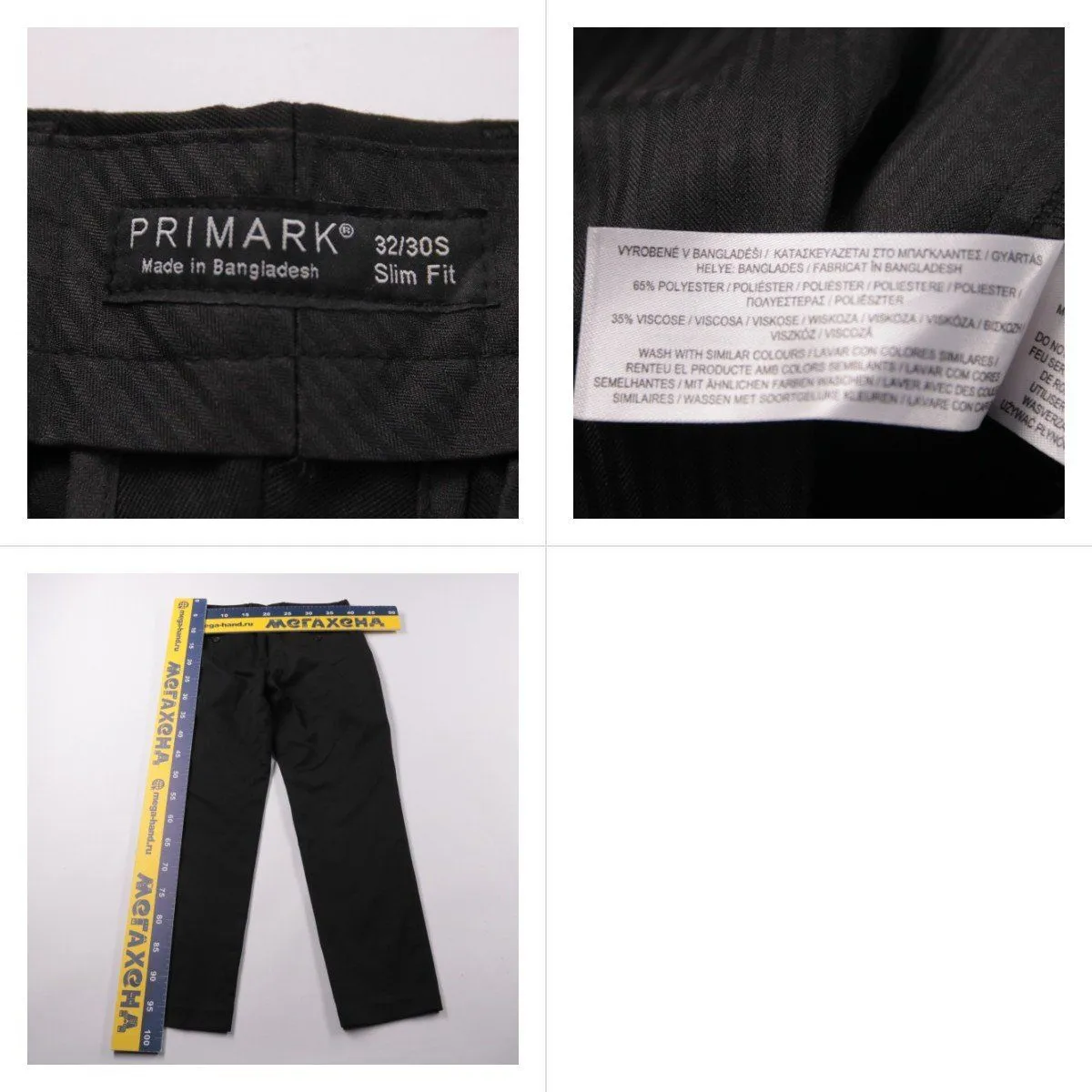 брюки Primark