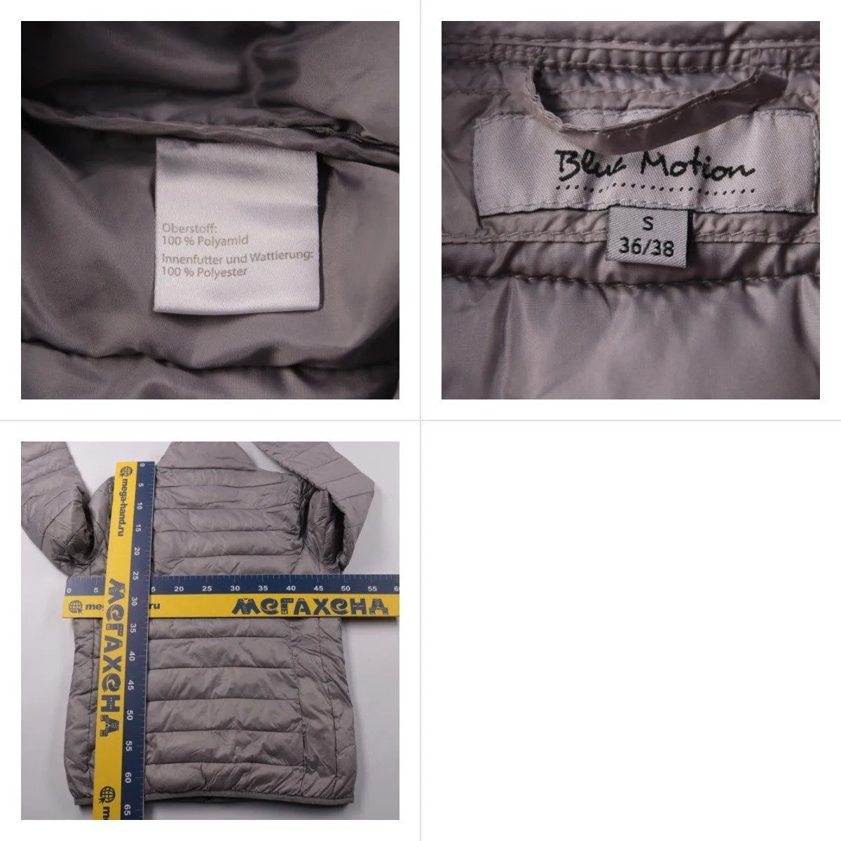 куртка Blue Motion