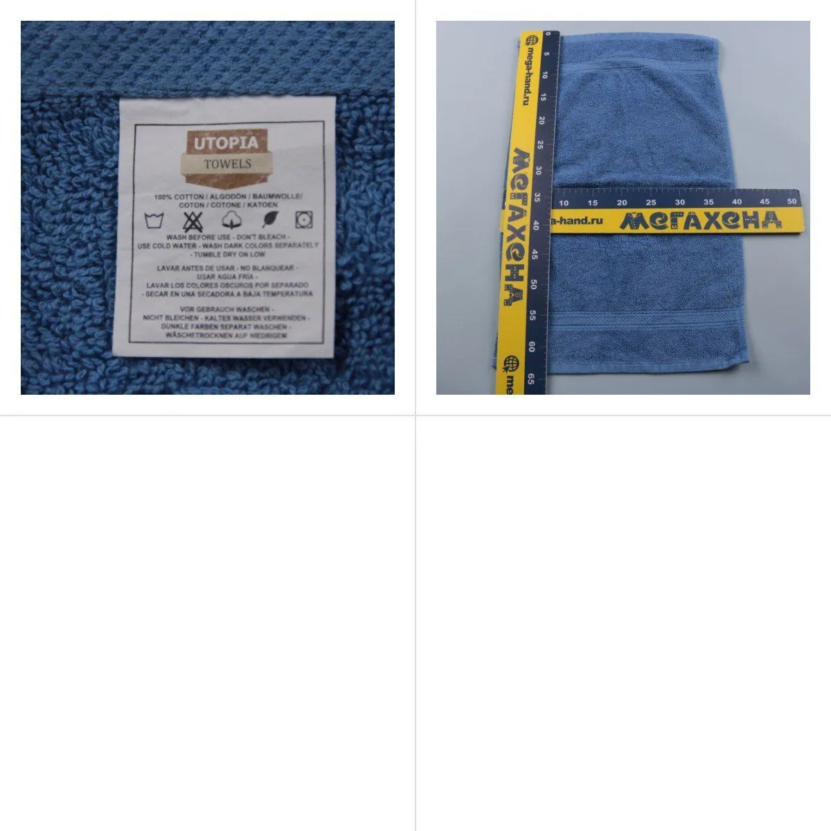 полотенце Utopia