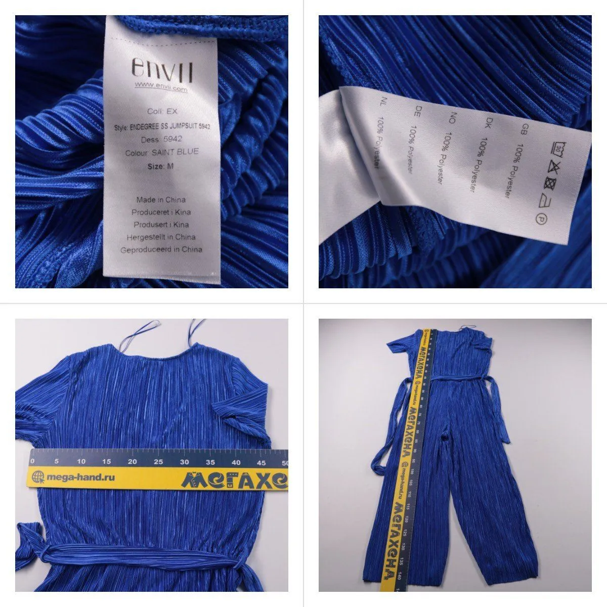 комбинезон Envii