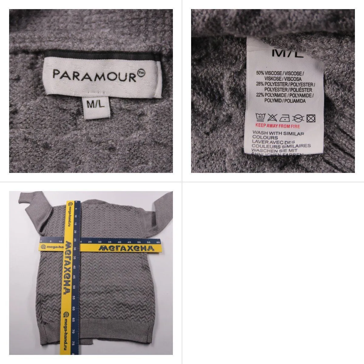 кардиган Paramour
