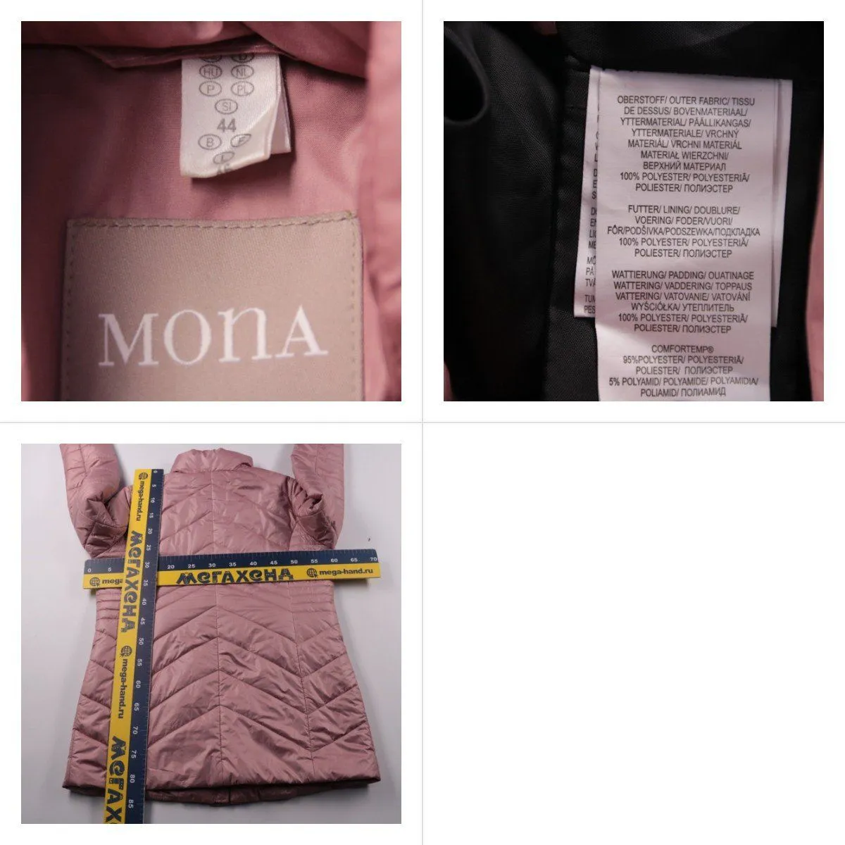 куртка Mona