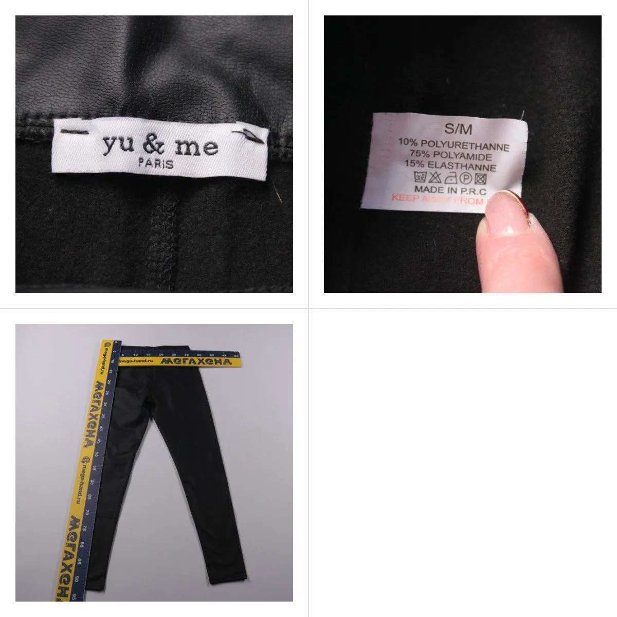 брюки Yu & Me