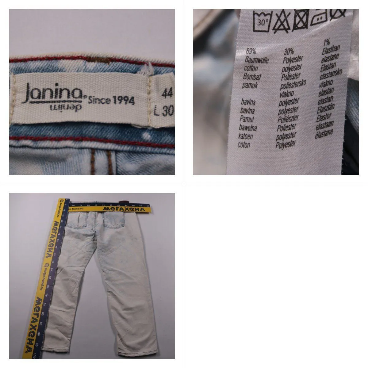 джинсы Janina
