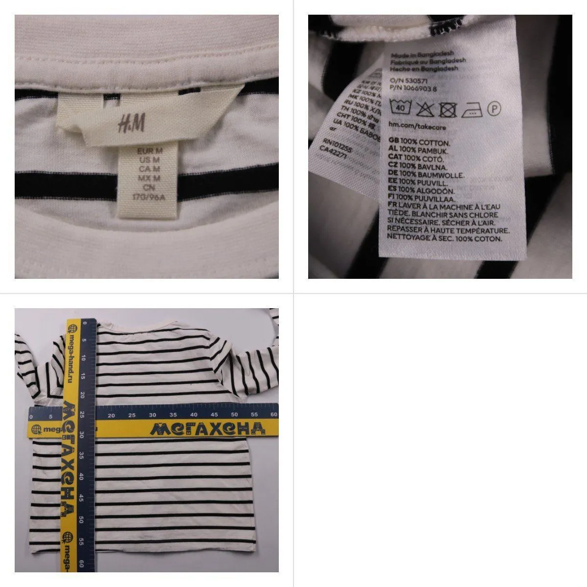 лонгслив H&M