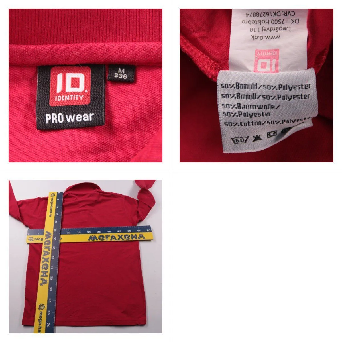 поло ID Identity